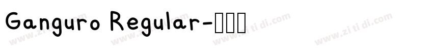Ganguro Regular字体转换 Ganguro Regular字体转换